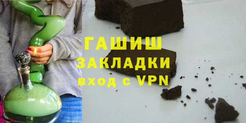 купить закладку  Снежинск  Гашиш hashish 