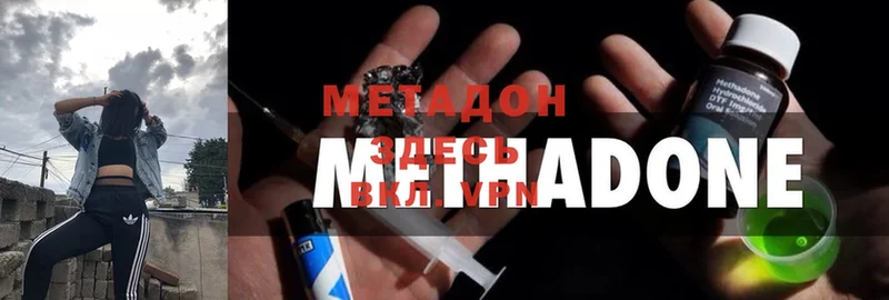 Метадон methadone  цена   Снежинск 